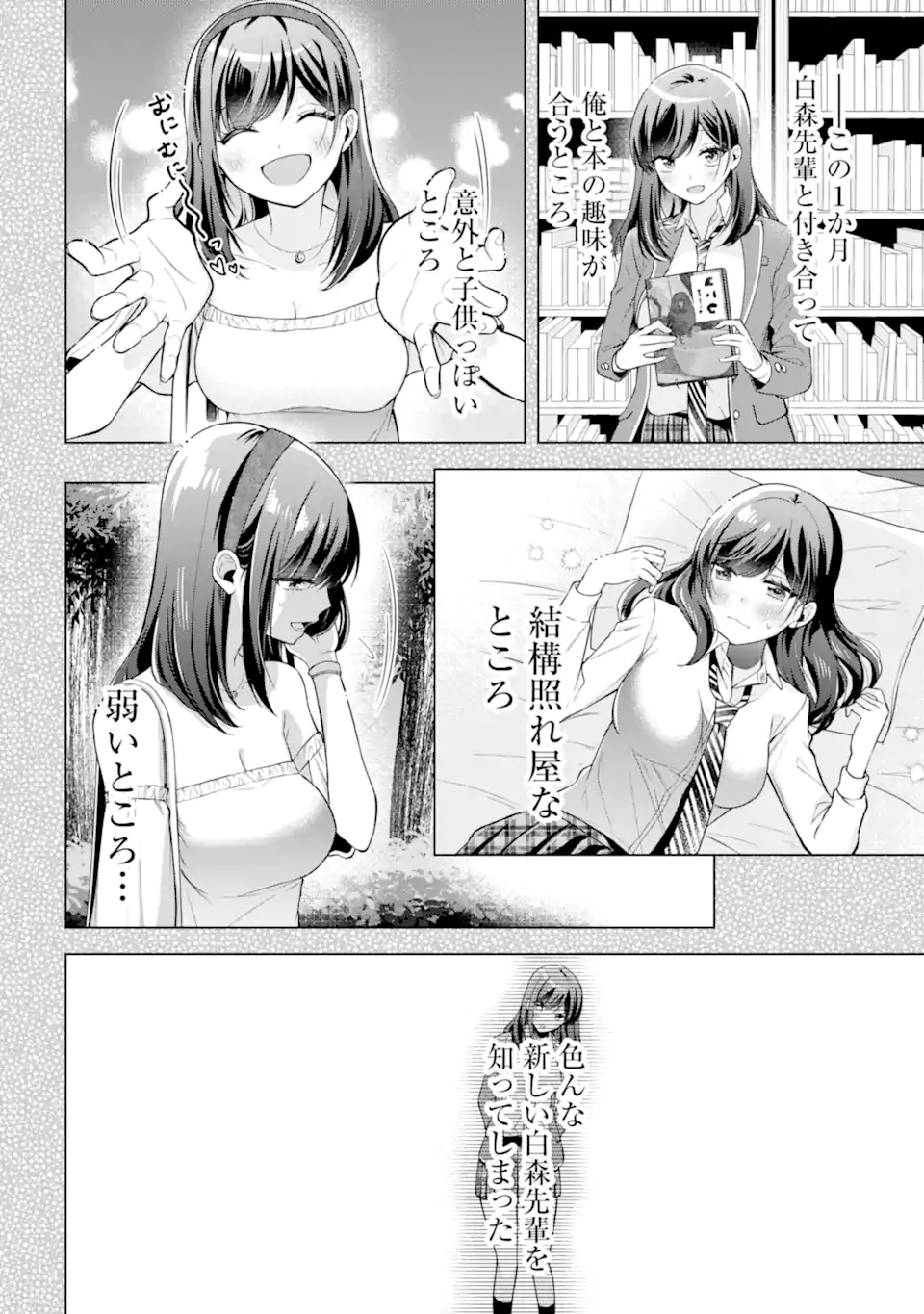 Kimitte Watashi no Koto Suki Nandesho? - Chapter 19.2 - Page 4